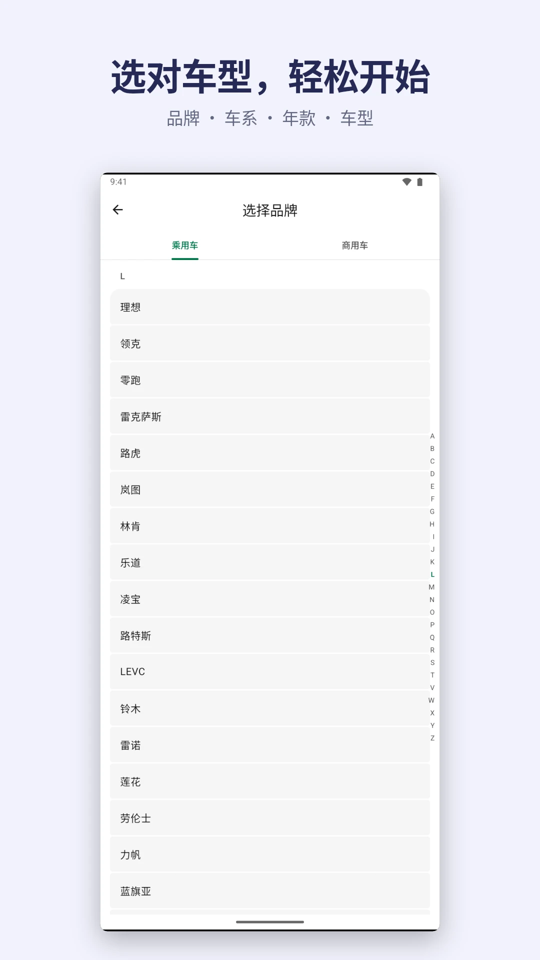 加仑油耗4.1.0安卓版截图4
