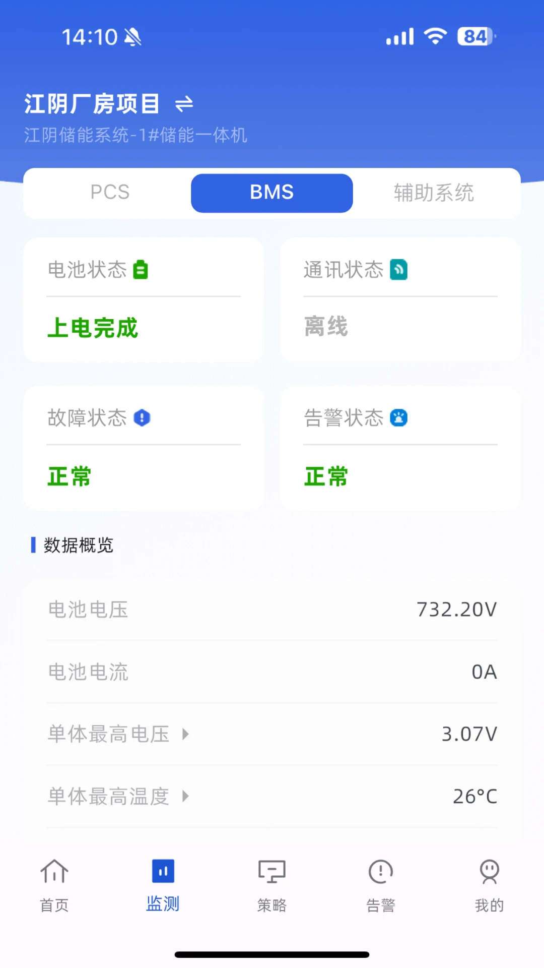 ECO�ܹ���2.7.0��׿���ͼ2