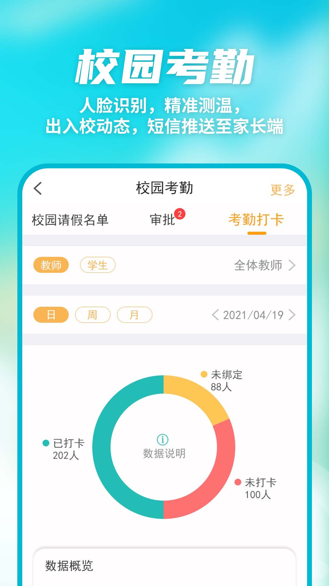 众享教育10.4.1 官方版截图0