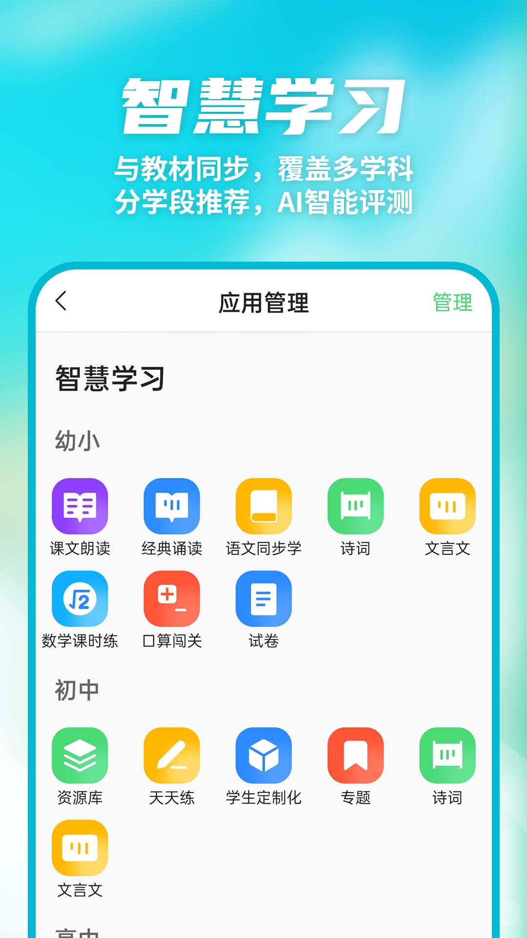 众享教育10.4.1 官方版截图1