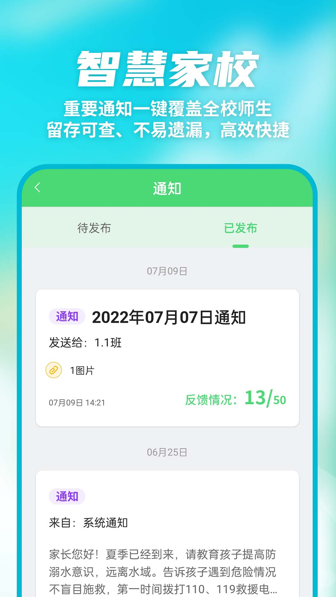 众享教育10.4.1 官方版截图3