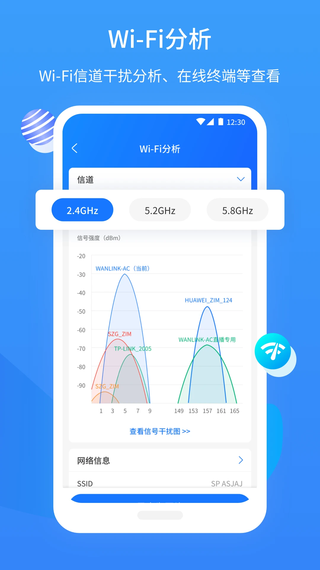 网维助手3.8.1安卓版截图4