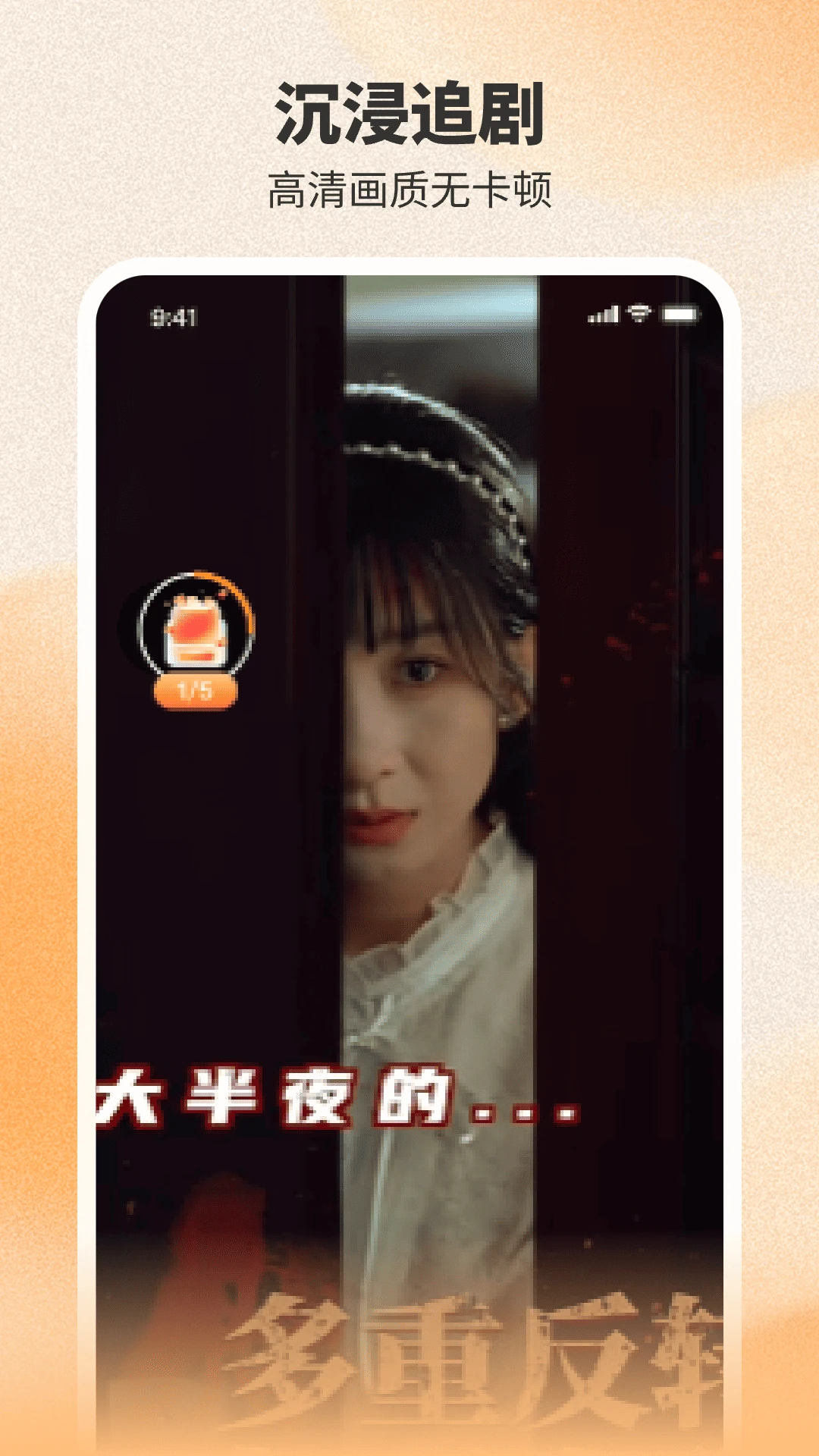 番喜免费短剧官方正版1.1.5 安卓版截图2