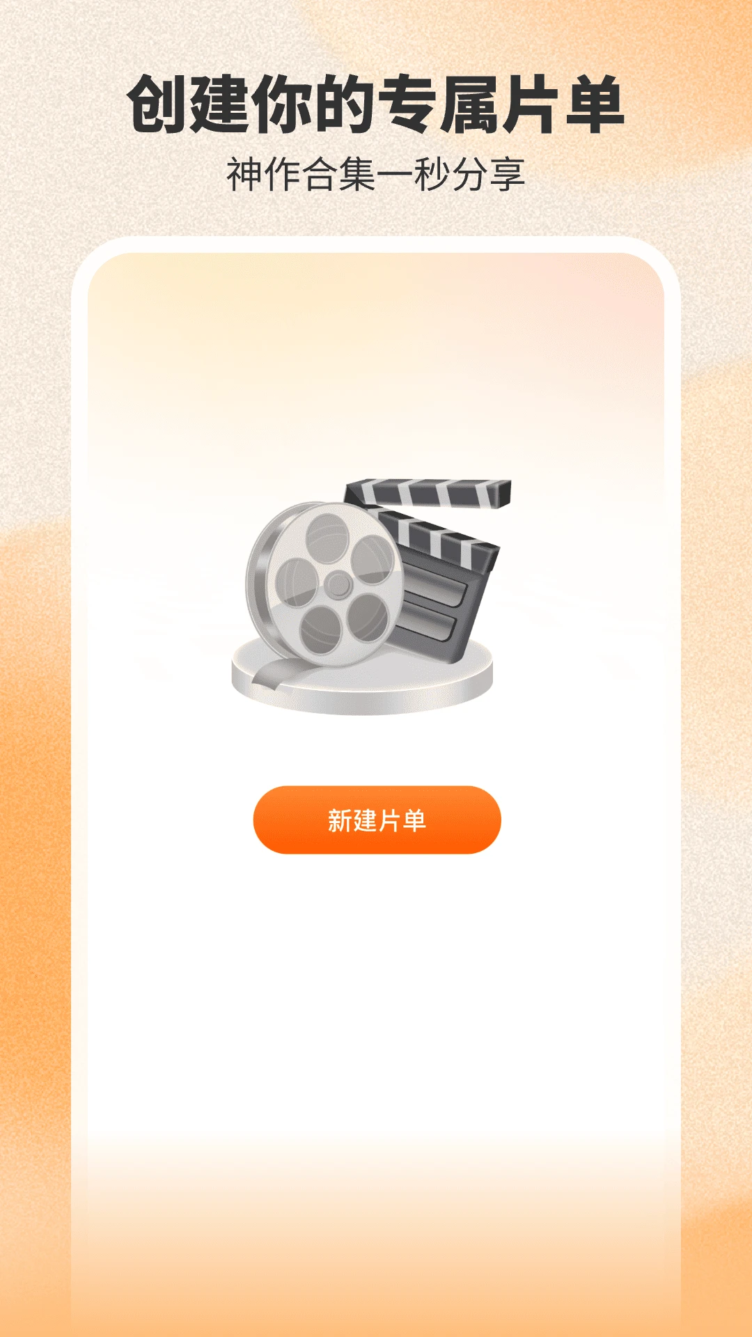 番喜免费短剧官方正版1.1.5 安卓版截图3