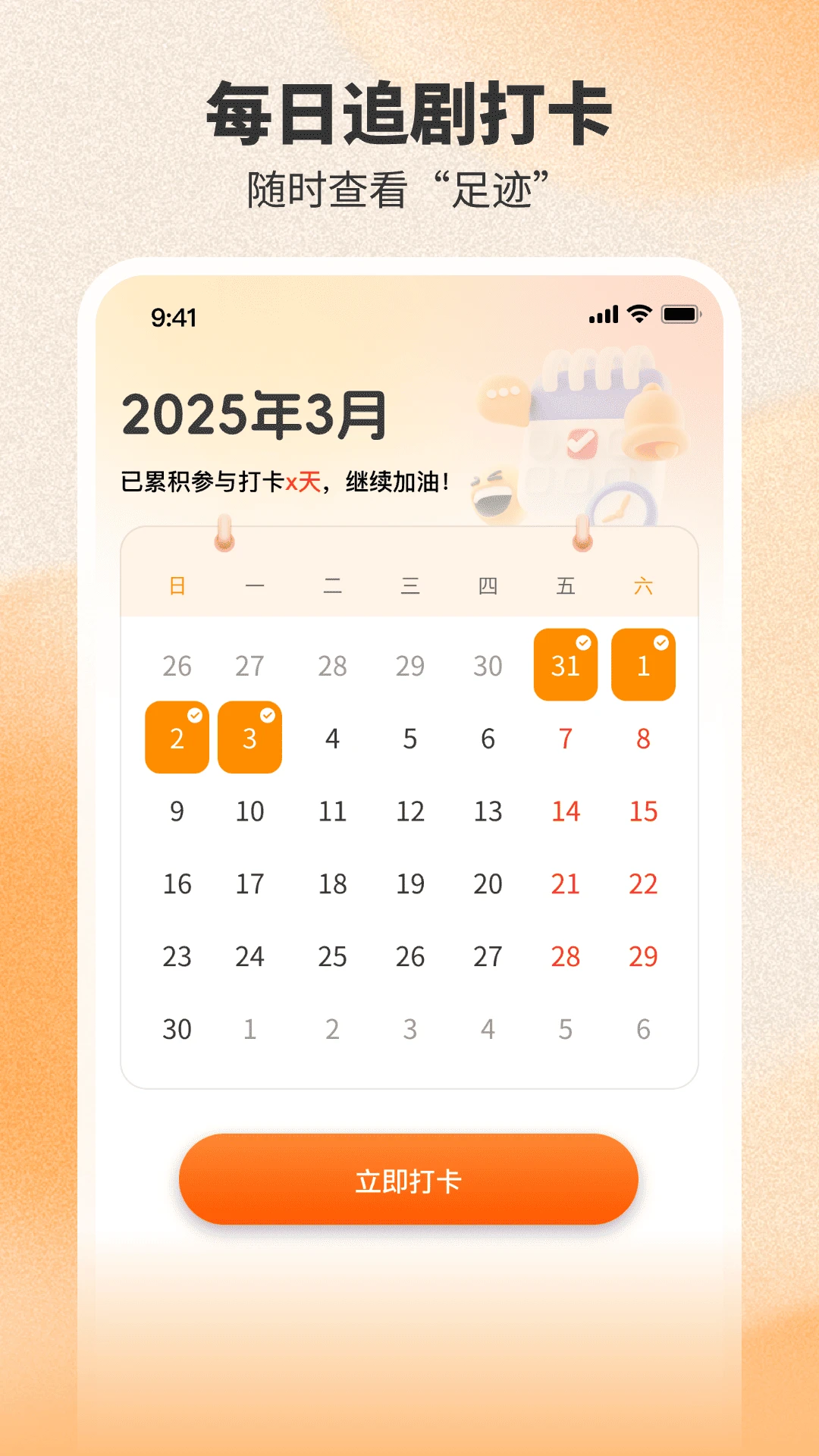 番喜免费短剧官方正版1.1.5 安卓版截图1