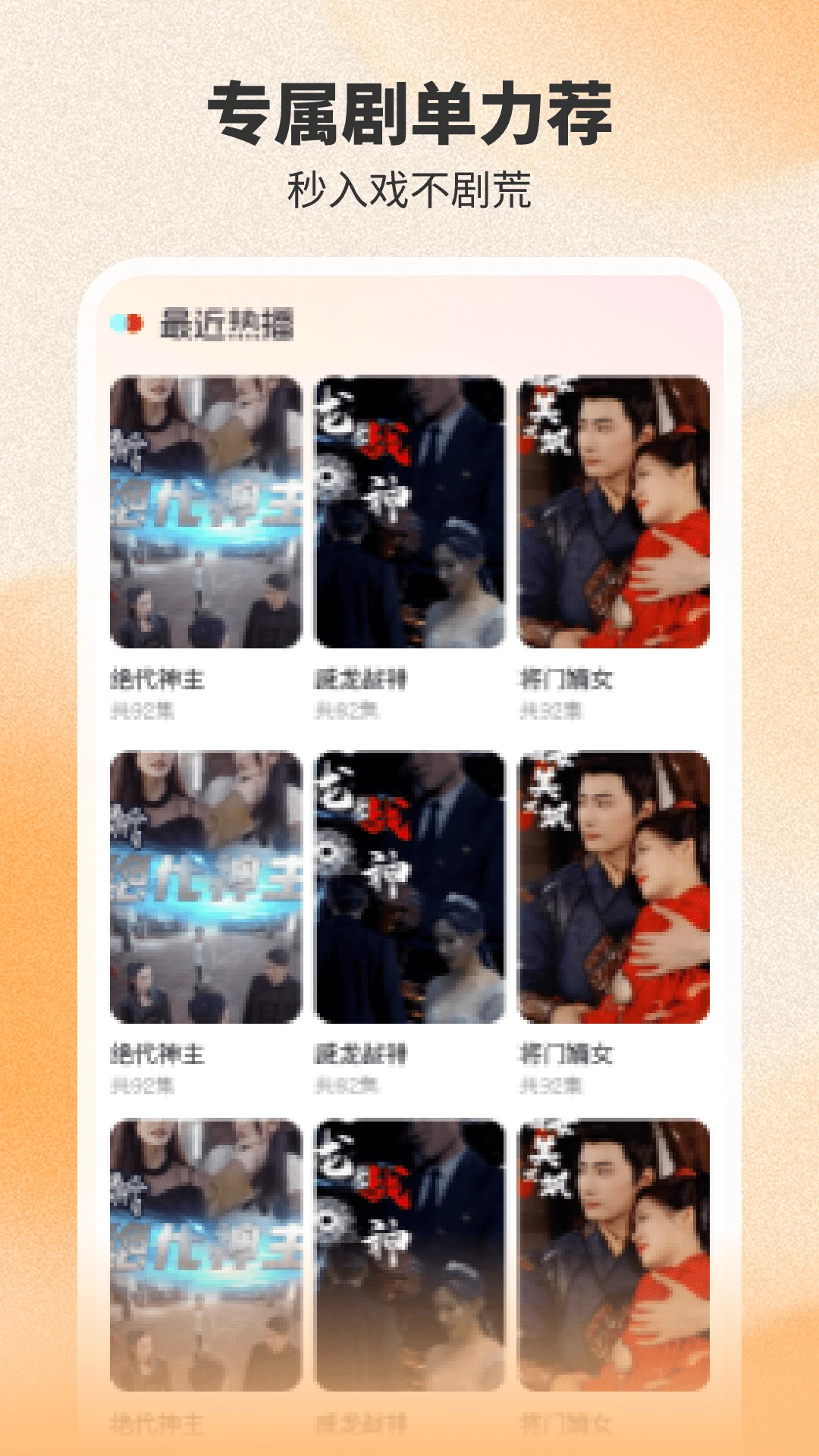 番喜免费短剧官方正版1.1.5 安卓版截图0