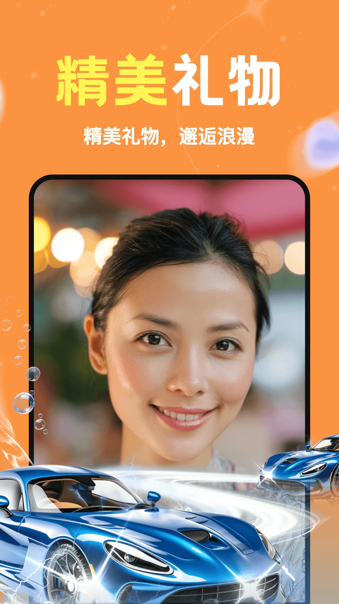 附近倾遇1.2.00安卓版截图3
