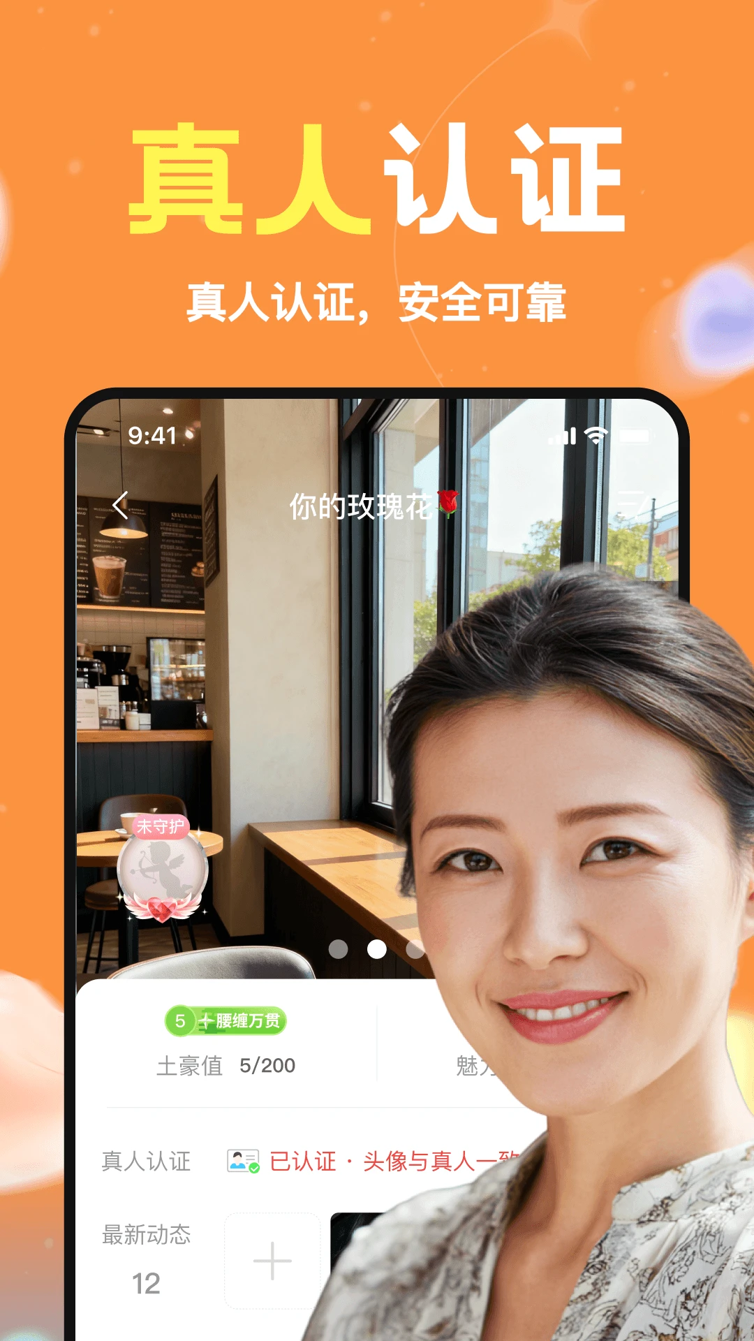 附近倾遇1.2.00安卓版截图1
