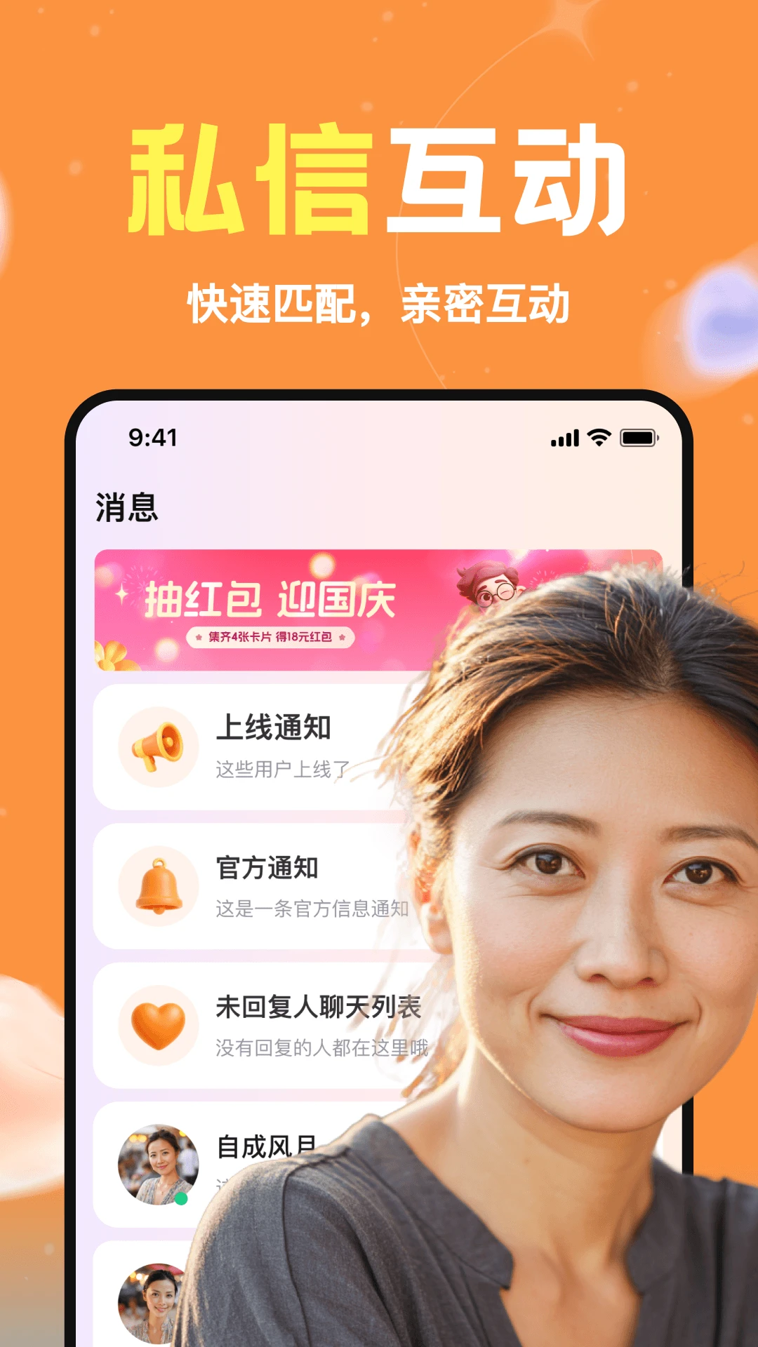 附近倾遇1.2.00安卓版截图2