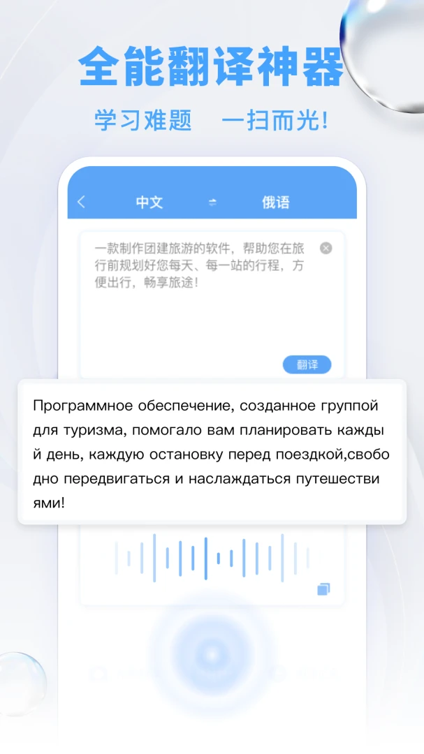 ���﷭��v4.9.2��׿���ͼ1