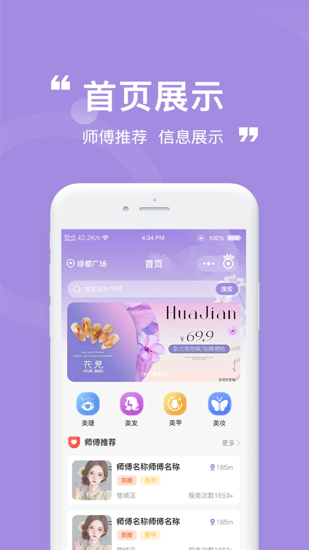 尚佳1.2.0安卓版截图0