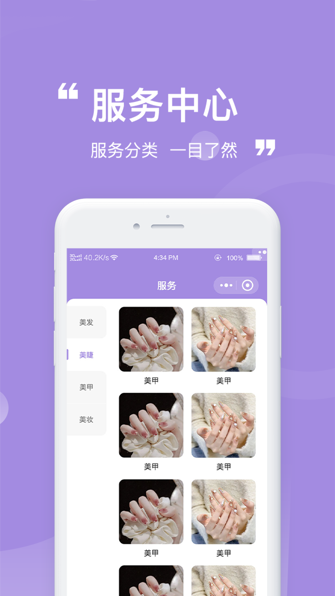 尚佳1.2.0安卓版截图1