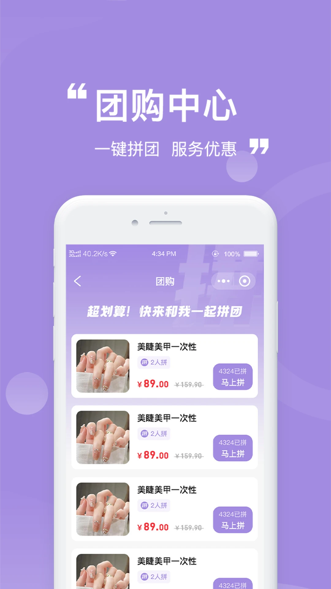 尚佳1.2.0安卓版截图2