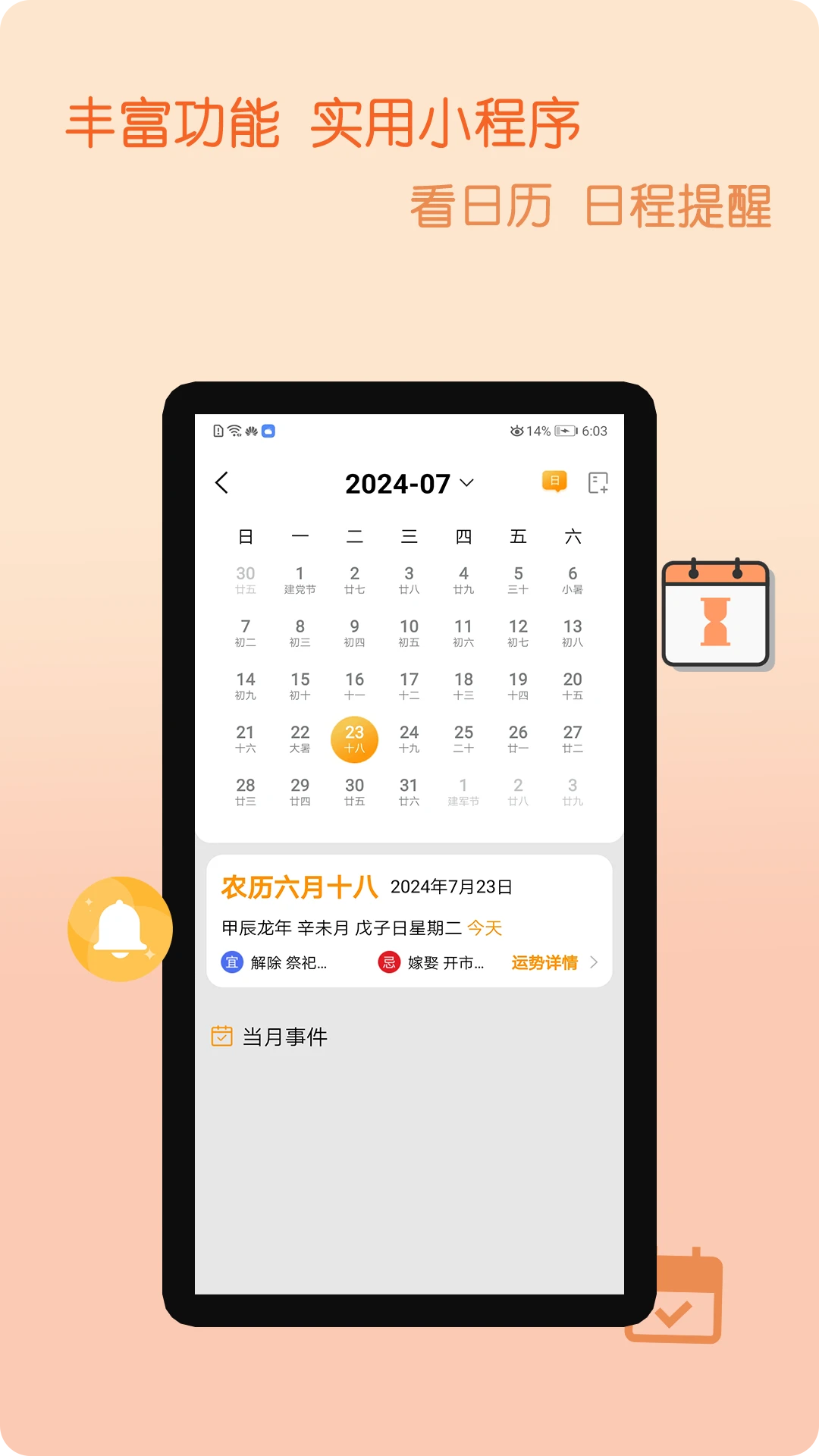 云投屏v1.1.4 安卓版截图3