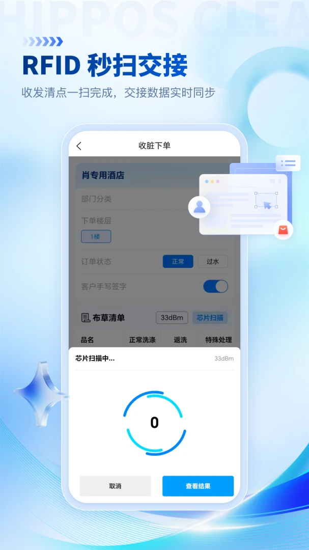 河马易洗最新版1.9.9 安卓版截图0