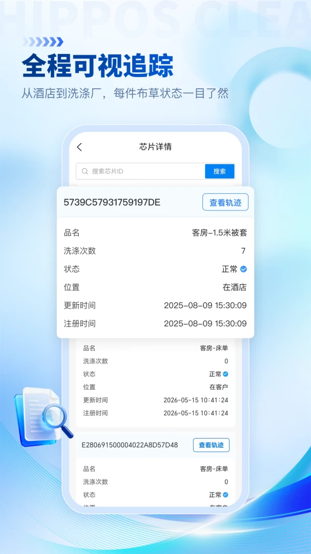 河马易洗最新版1.9.9 安卓版截图3
