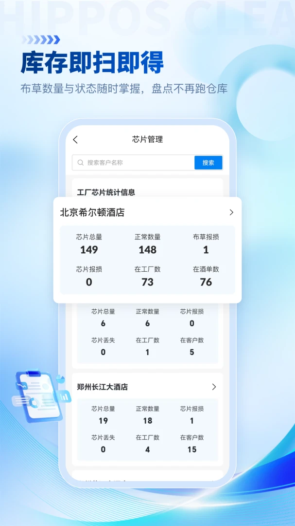 河马易洗最新版1.9.9 安卓版截图2