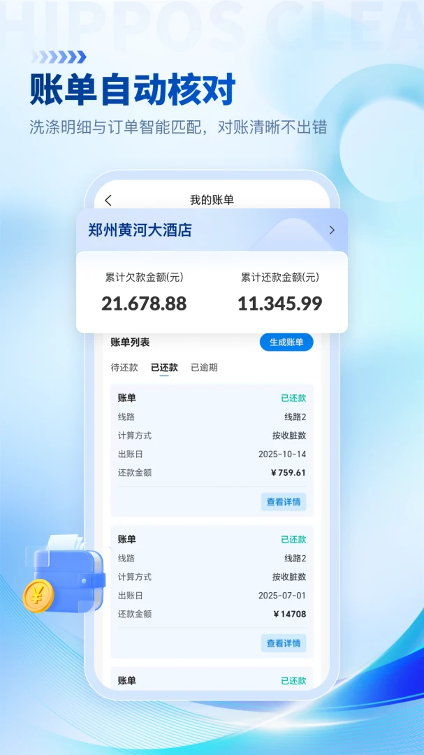 河马易洗最新版1.9.9 安卓版截图4