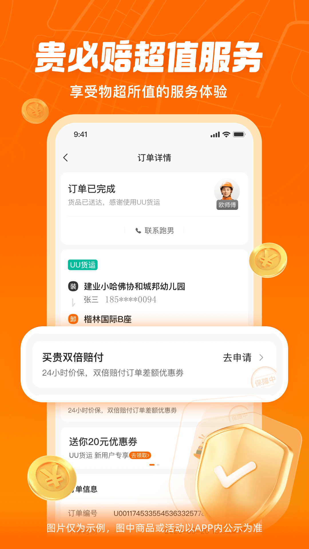 UU�������°�v2.4.0.0��׿���ͼ3