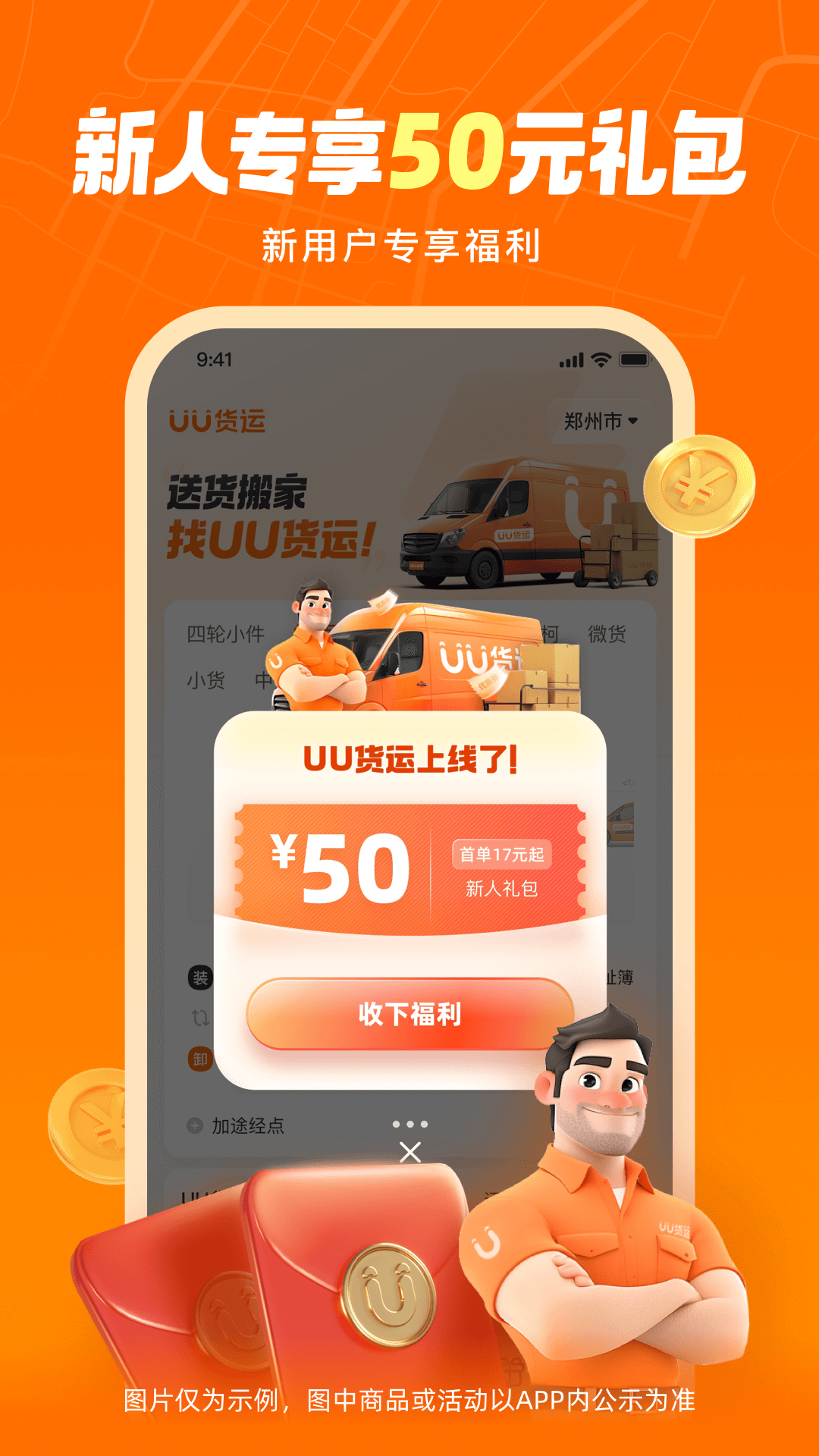 UU�������°�v2.4.0.0��׿���ͼ1