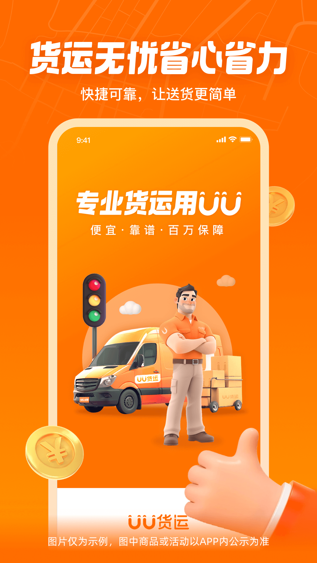 UU�������°�v2.4.0.0��׿���ͼ0