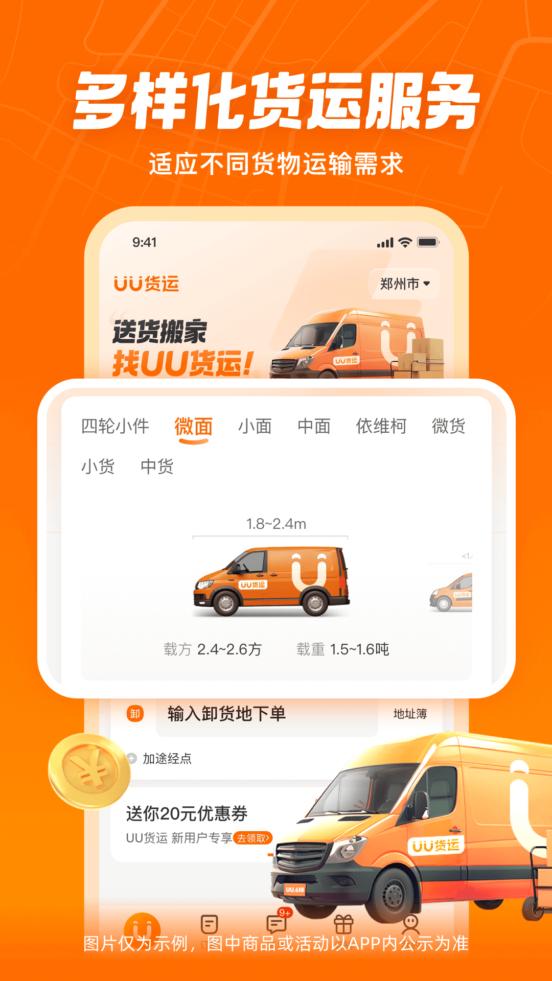 UU�������°�v2.4.0.0��׿���ͼ2