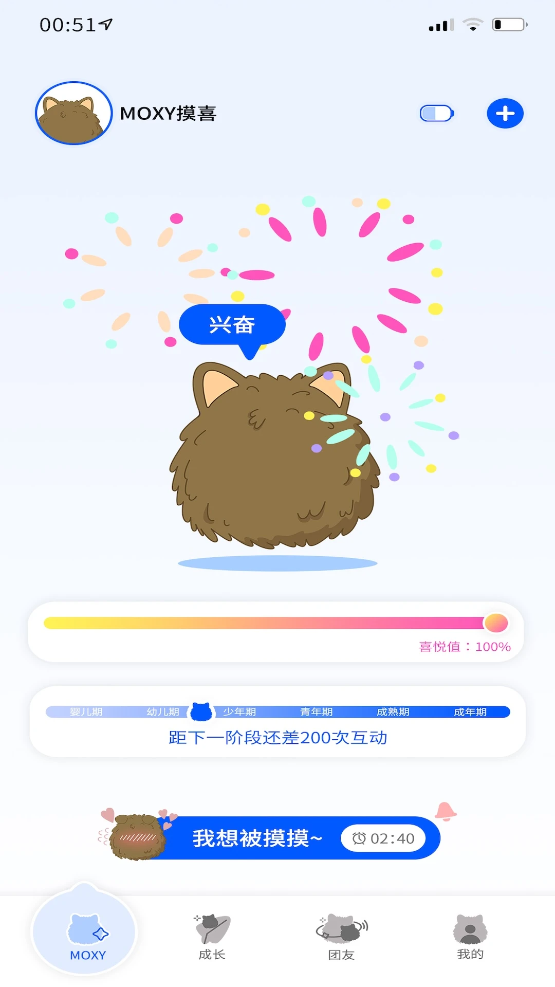 Moxyv1.2.5��׿���ͼ0