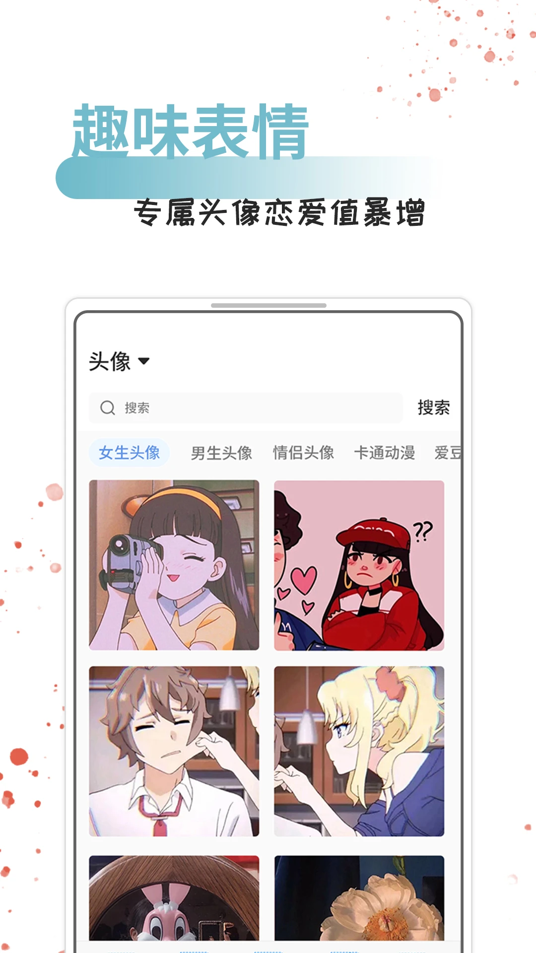 ÿ���黰�����ٷ�����5.3.8 ��׿���ͼ1