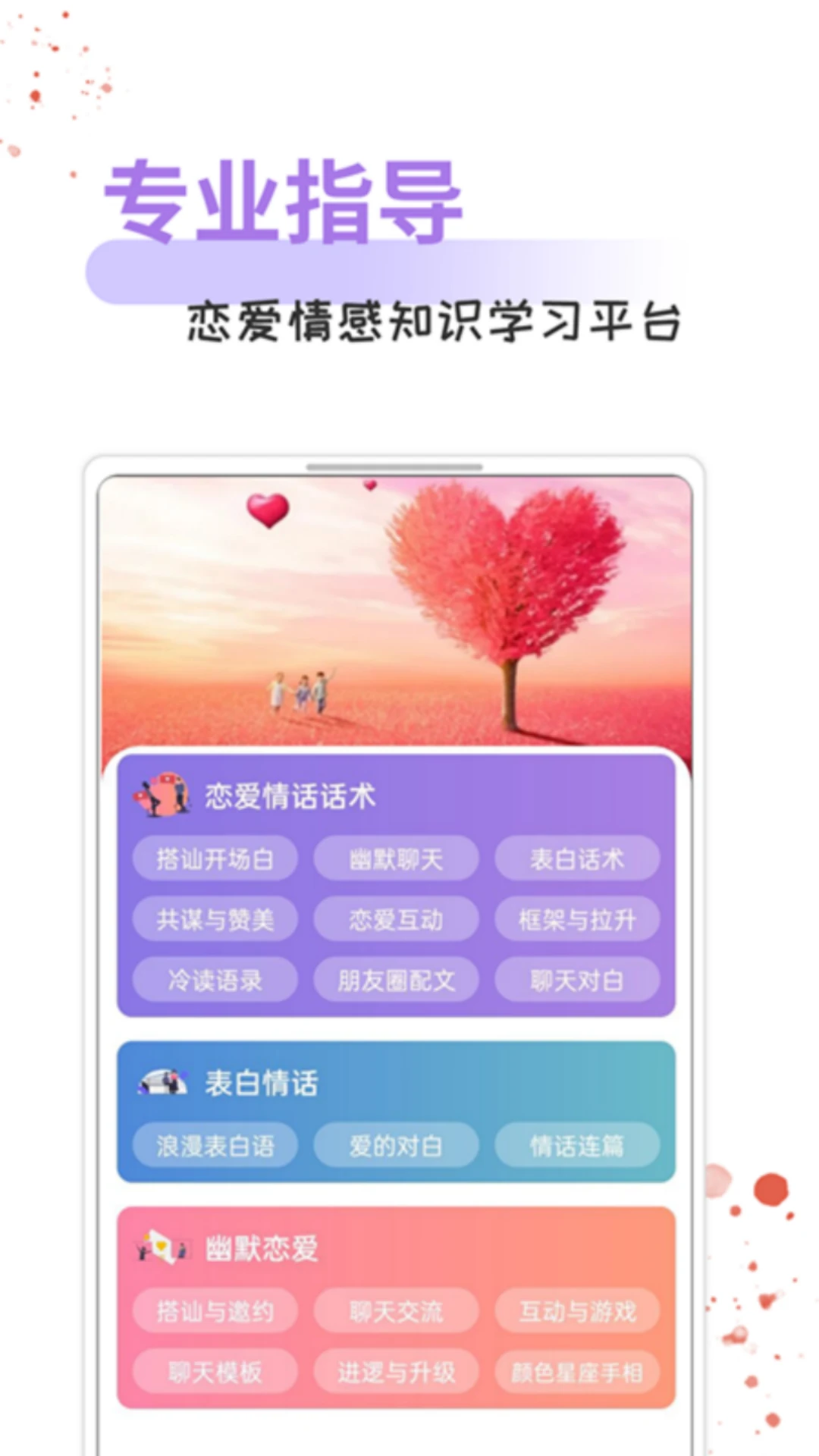 ÿ���黰�����ٷ�����5.3.8 ��׿���ͼ0