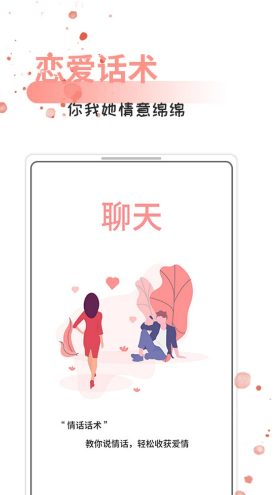 ÿ���黰�����ٷ�����5.3.8 ��׿���ͼ3