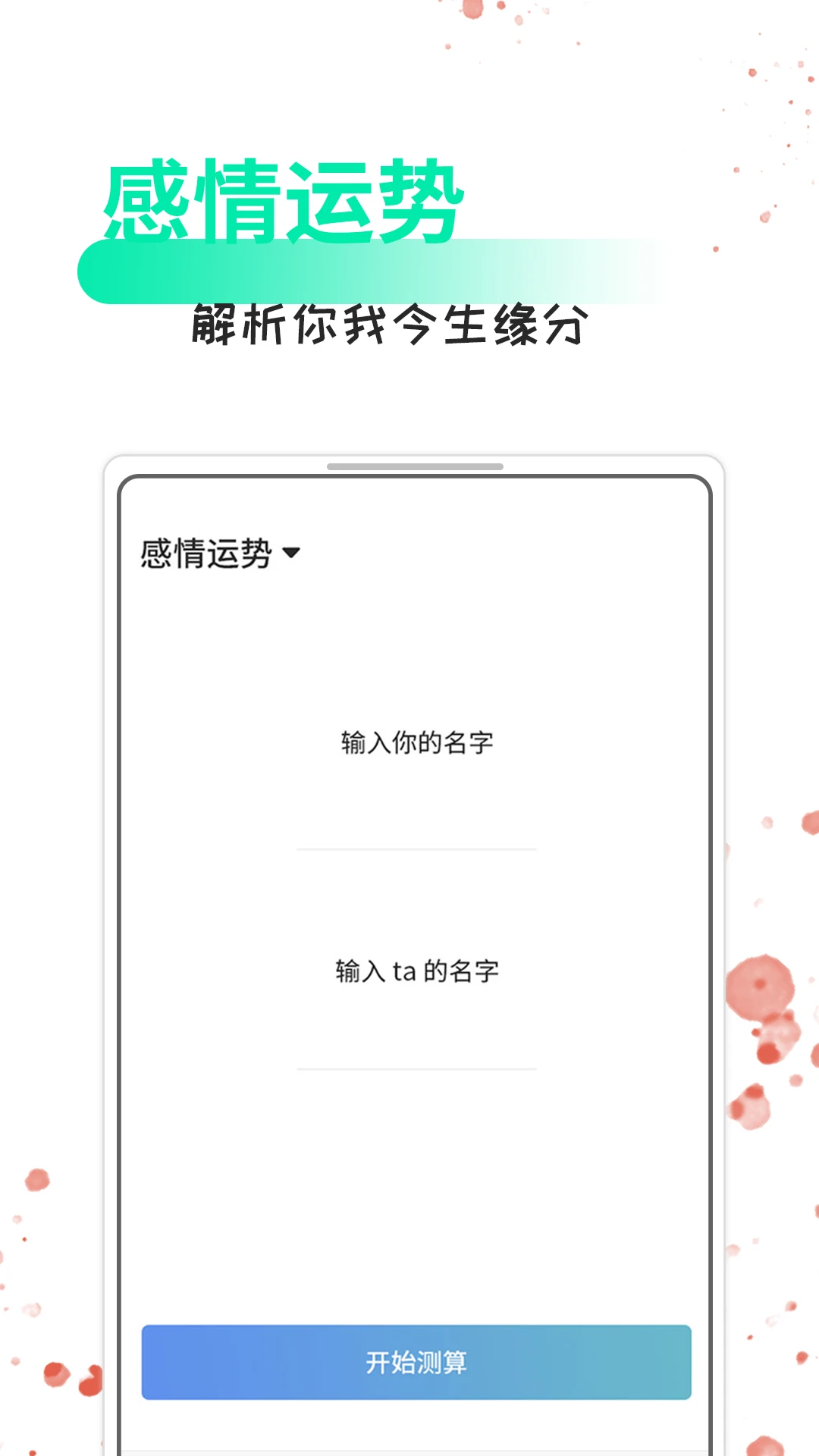 ÿ���黰�����ٷ�����5.3.8 ��׿���ͼ4