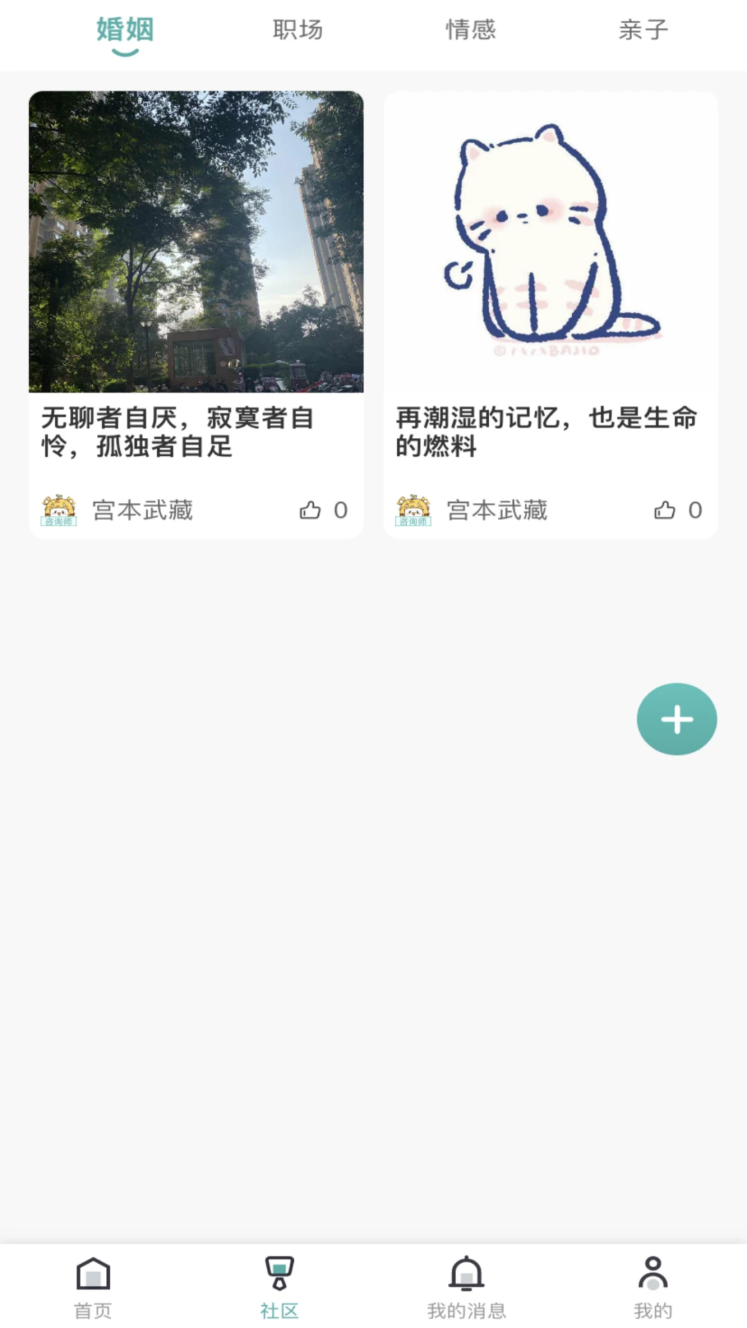 ����������ѯʦ��1.3.6��׿���ͼ1