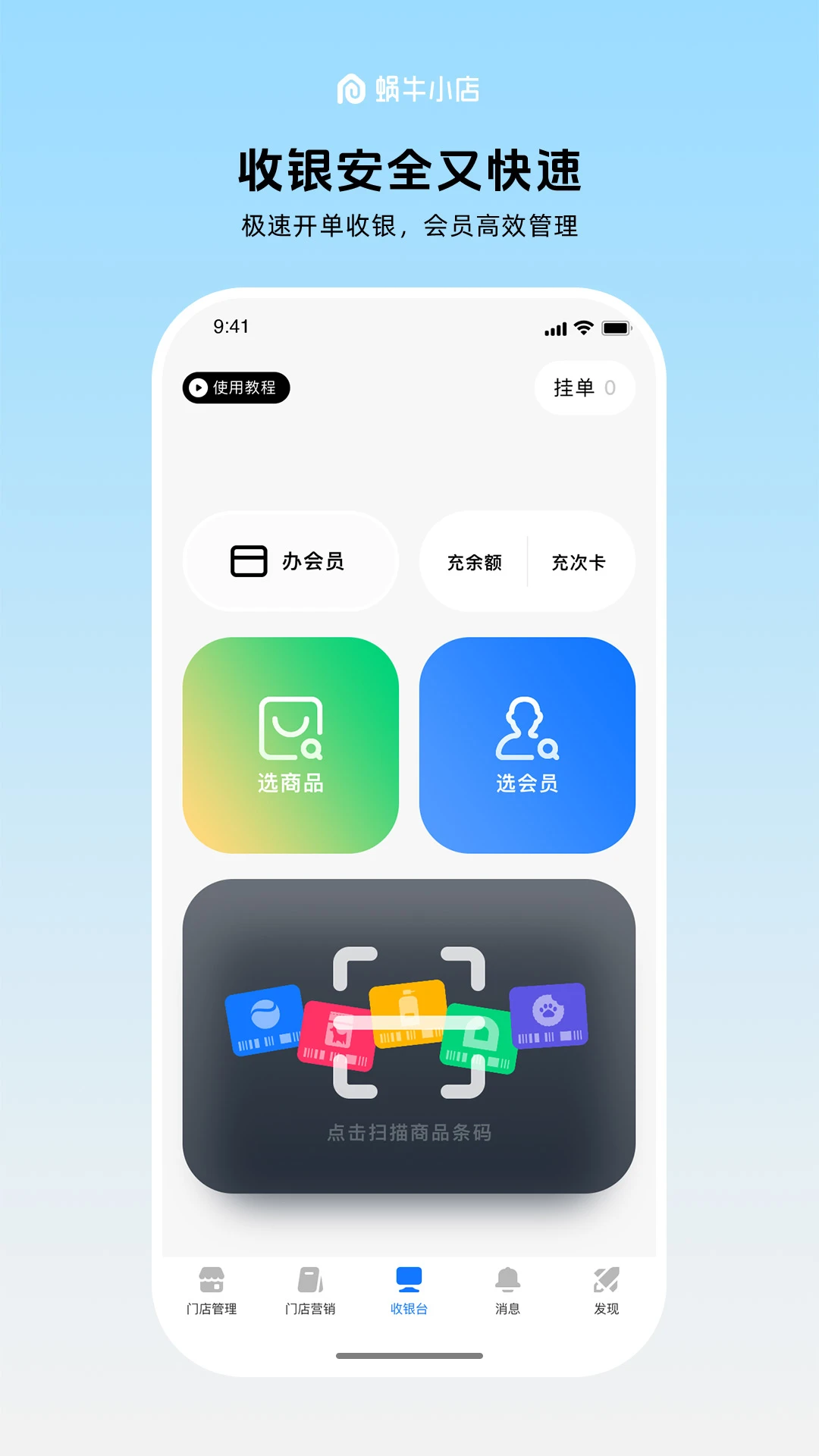 ��ţС�����°�v6.3.4��׿���ͼ1