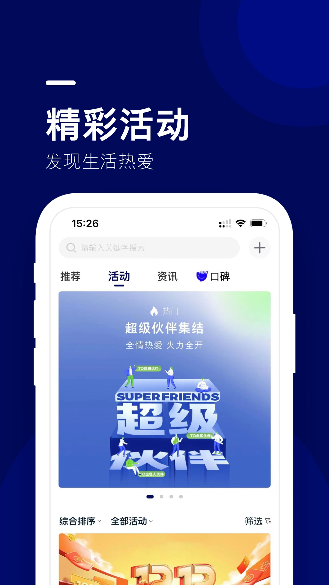 福特纵横1.7.3安卓版截图4
