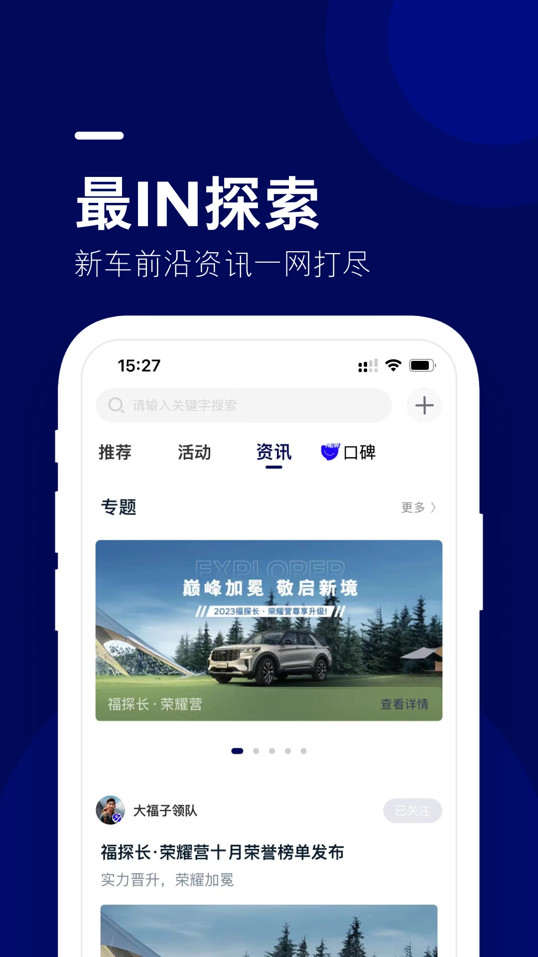 福特纵横1.7.3安卓版截图0