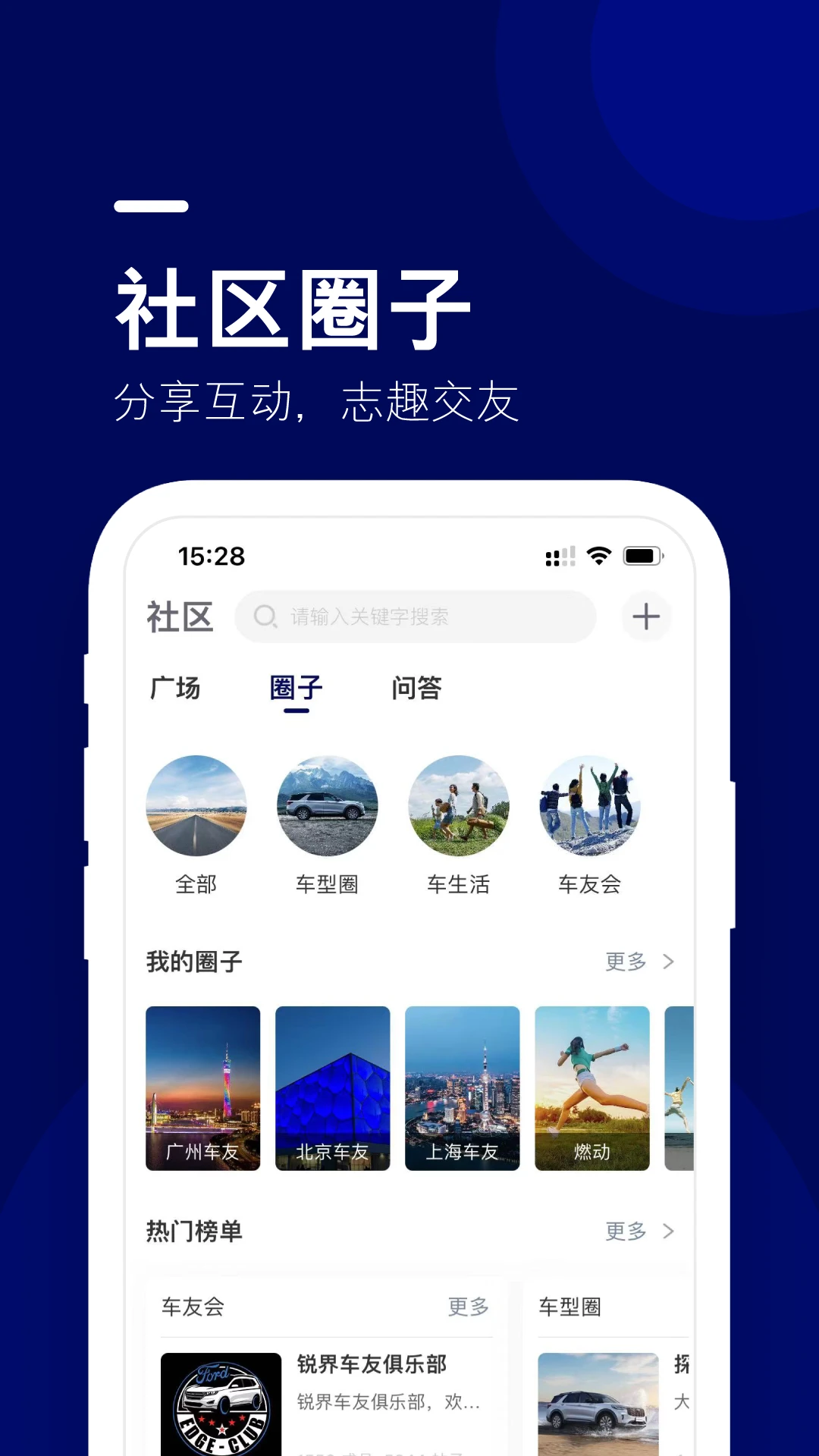 福特纵横1.7.3安卓版截图1