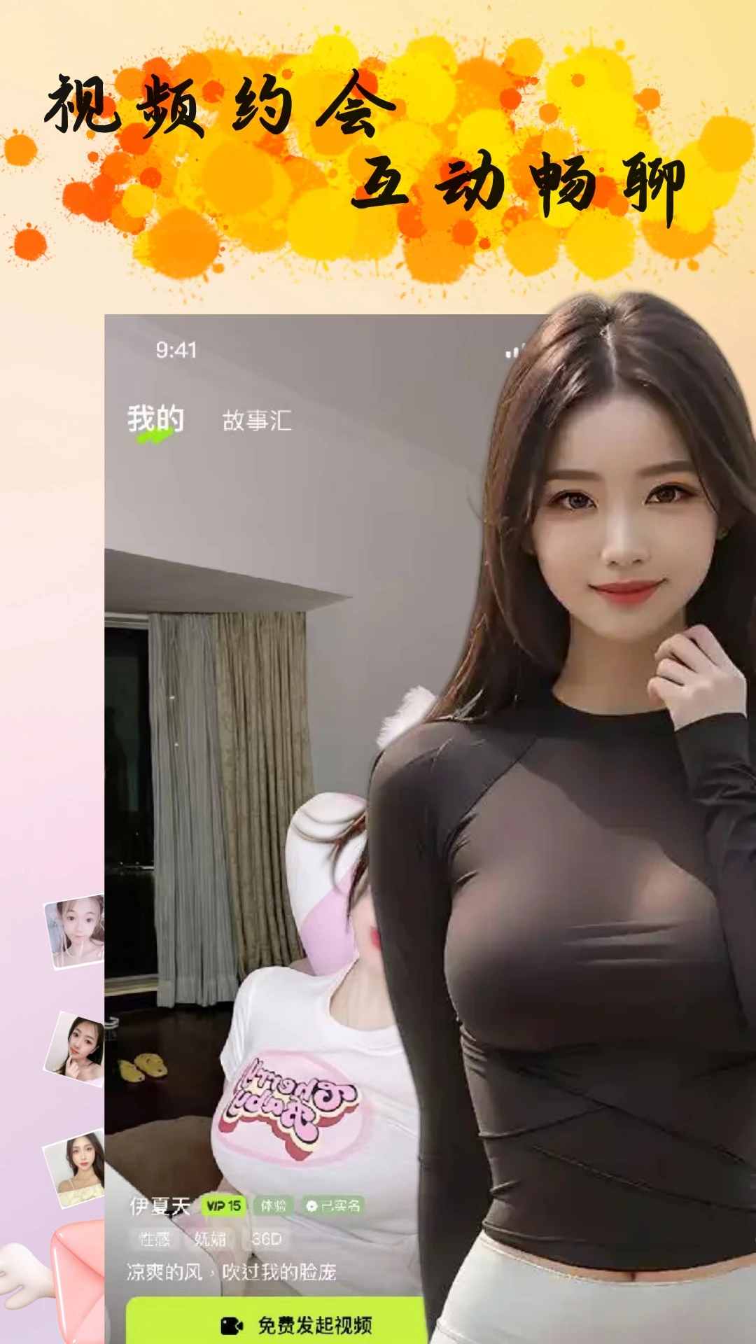 ͬ���İ�Լ���ֻ�����ʽ��8.7.7 ��׿���ͼ1