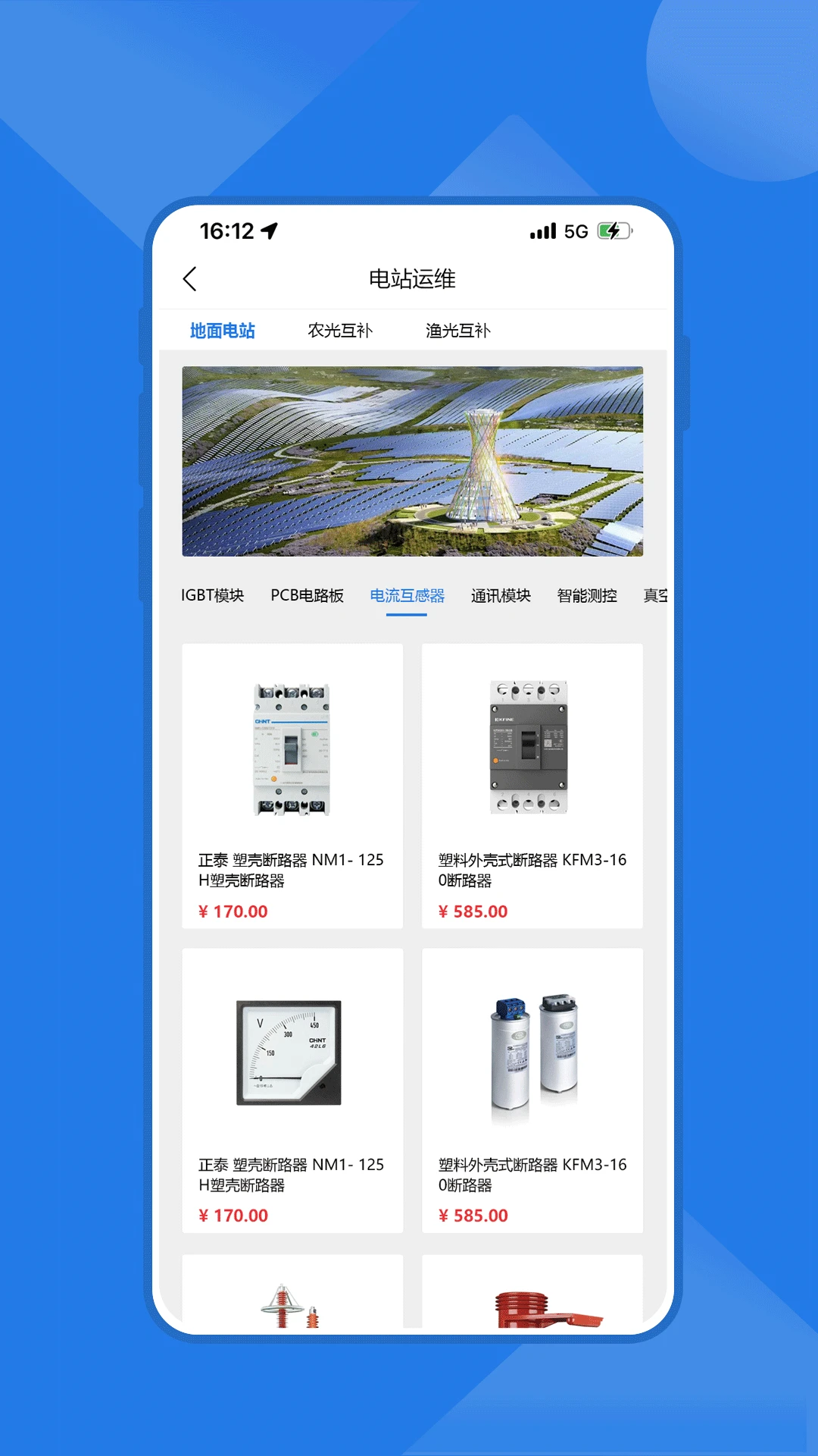 云赢平台下载安装3.5.0 安卓版截图2