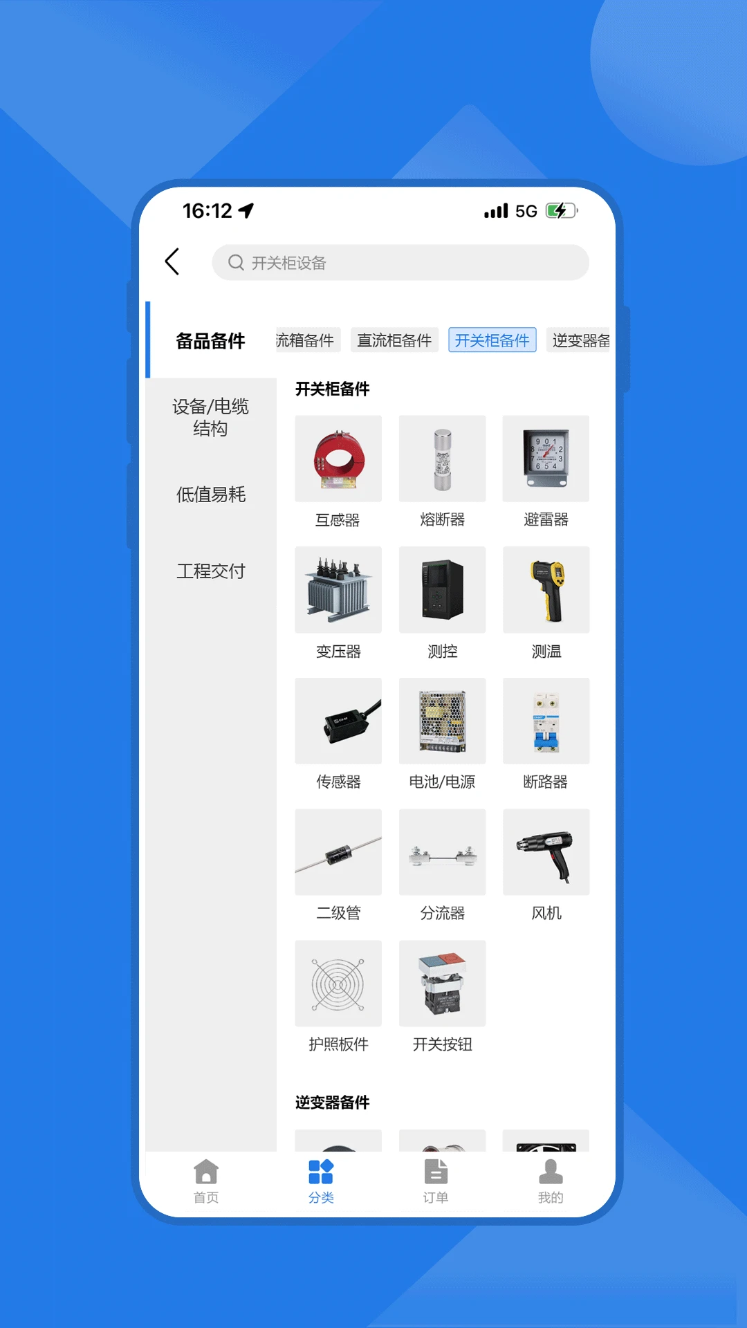 云赢平台下载安装3.5.0 安卓版截图1