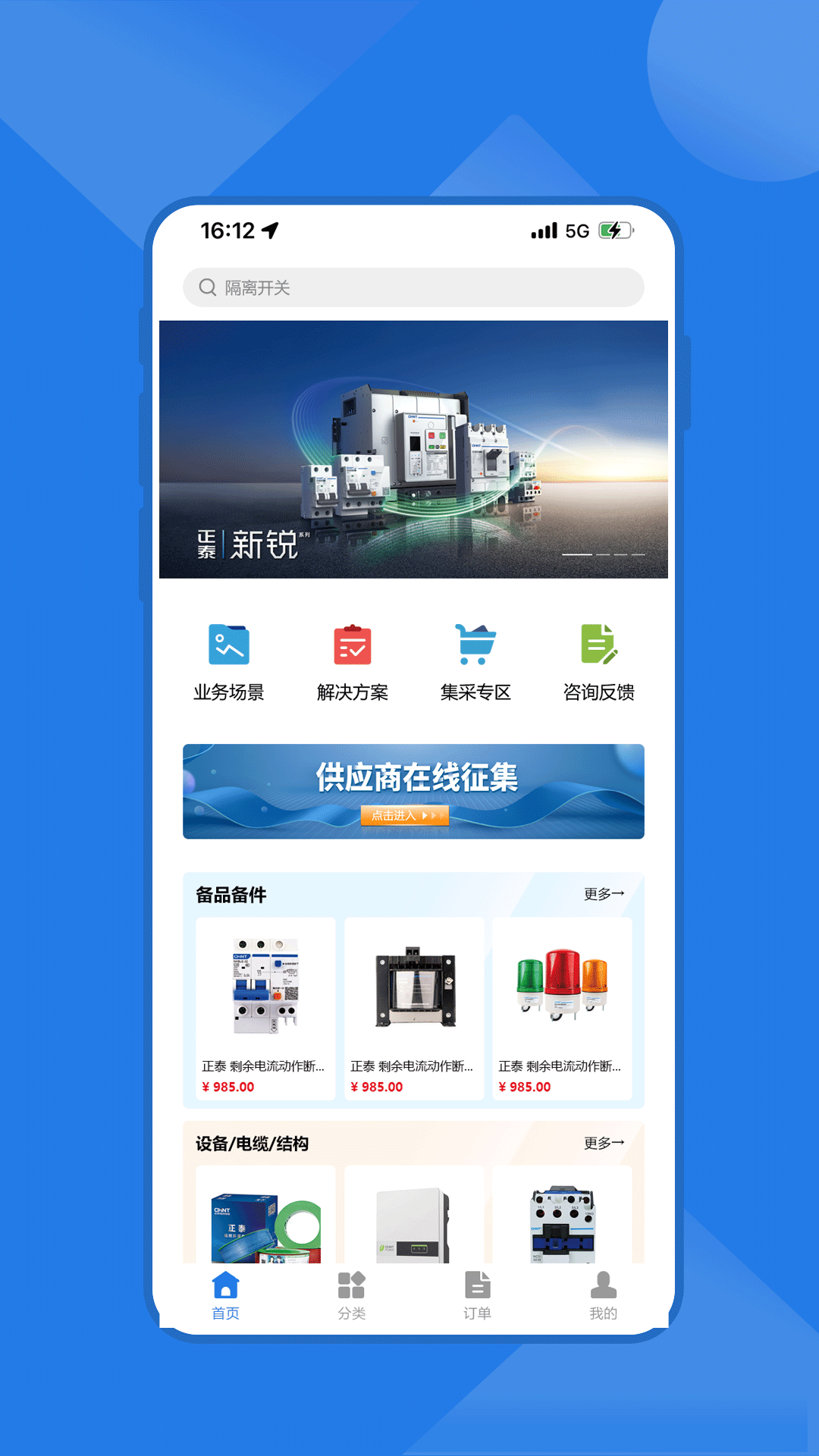 云赢平台下载安装3.5.0 安卓版截图0