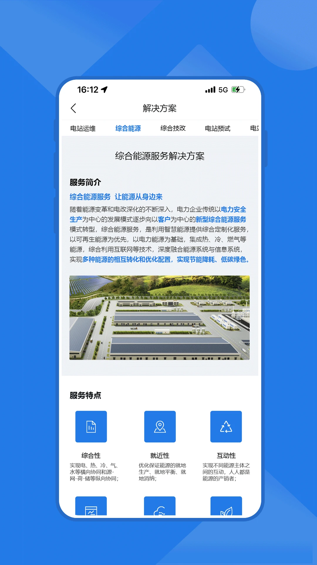 云赢平台下载安装3.5.0 安卓版截图3