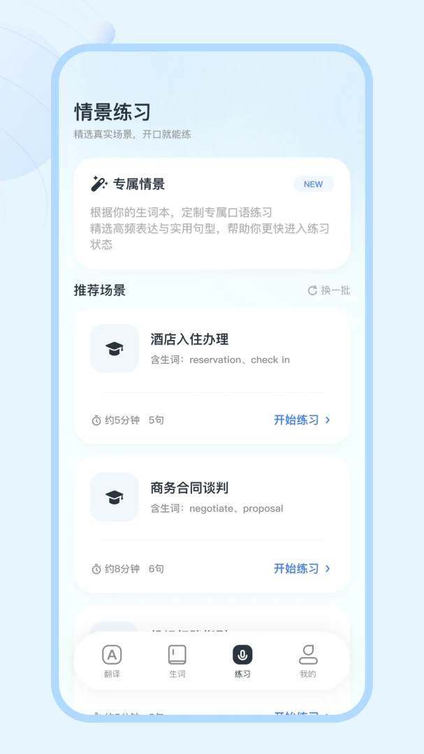 ConTutor2.2.5-c 安卓版截图2