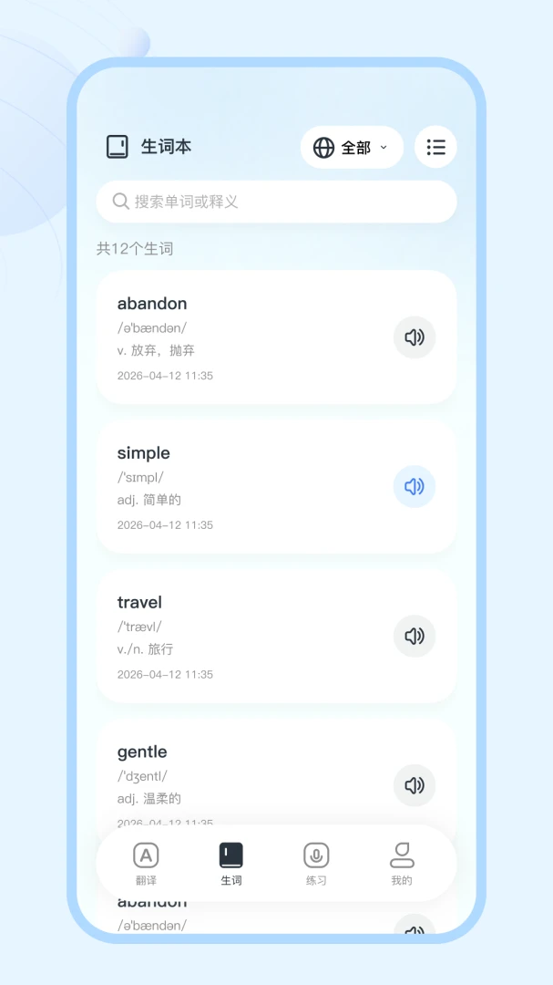 ConTutor2.2.5-c 安卓版截图1