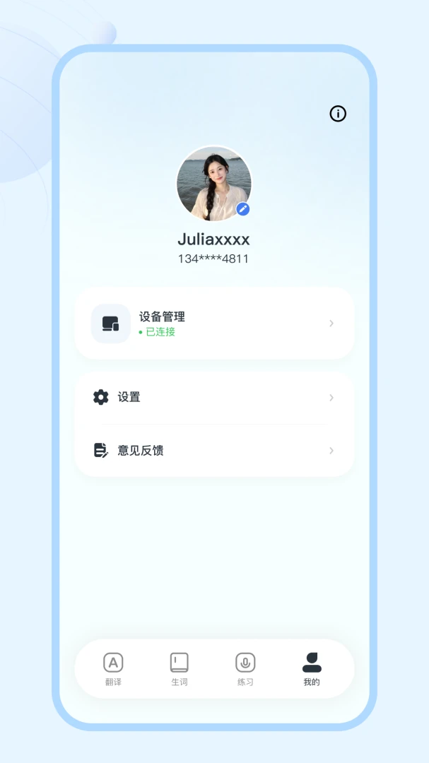 ConTutor2.2.5-c 安卓版截图3