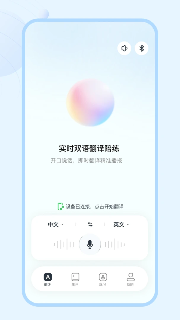 ConTutor2.2.5-c 安卓版截图0
