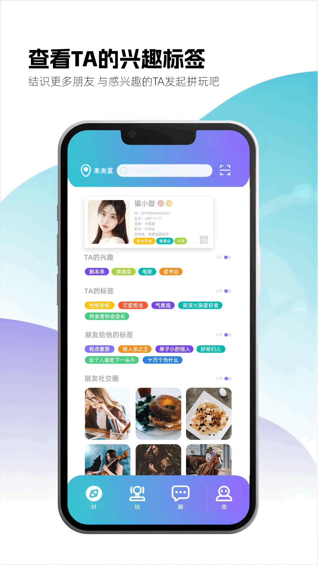 时购圈1.6.1008 官方版截图2
