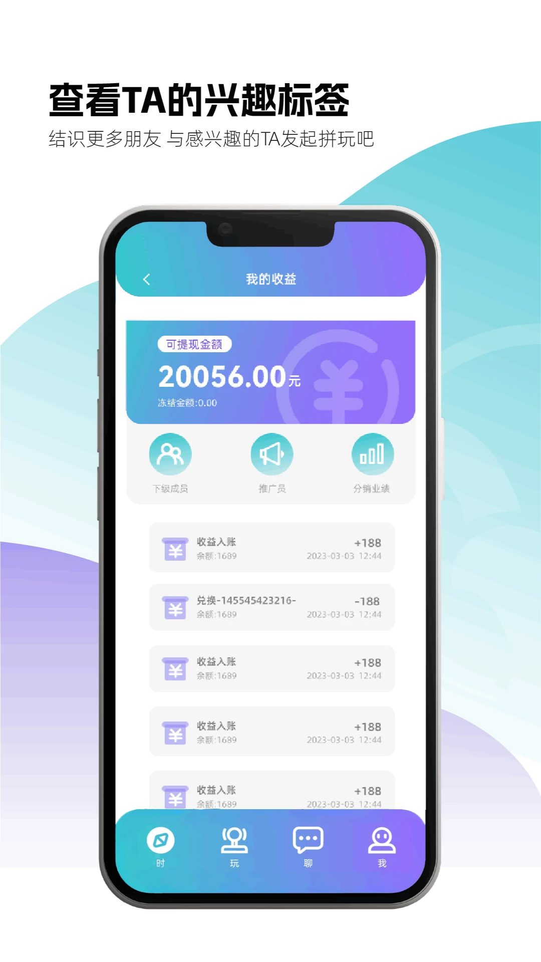 时购圈1.6.1008 官方版截图3