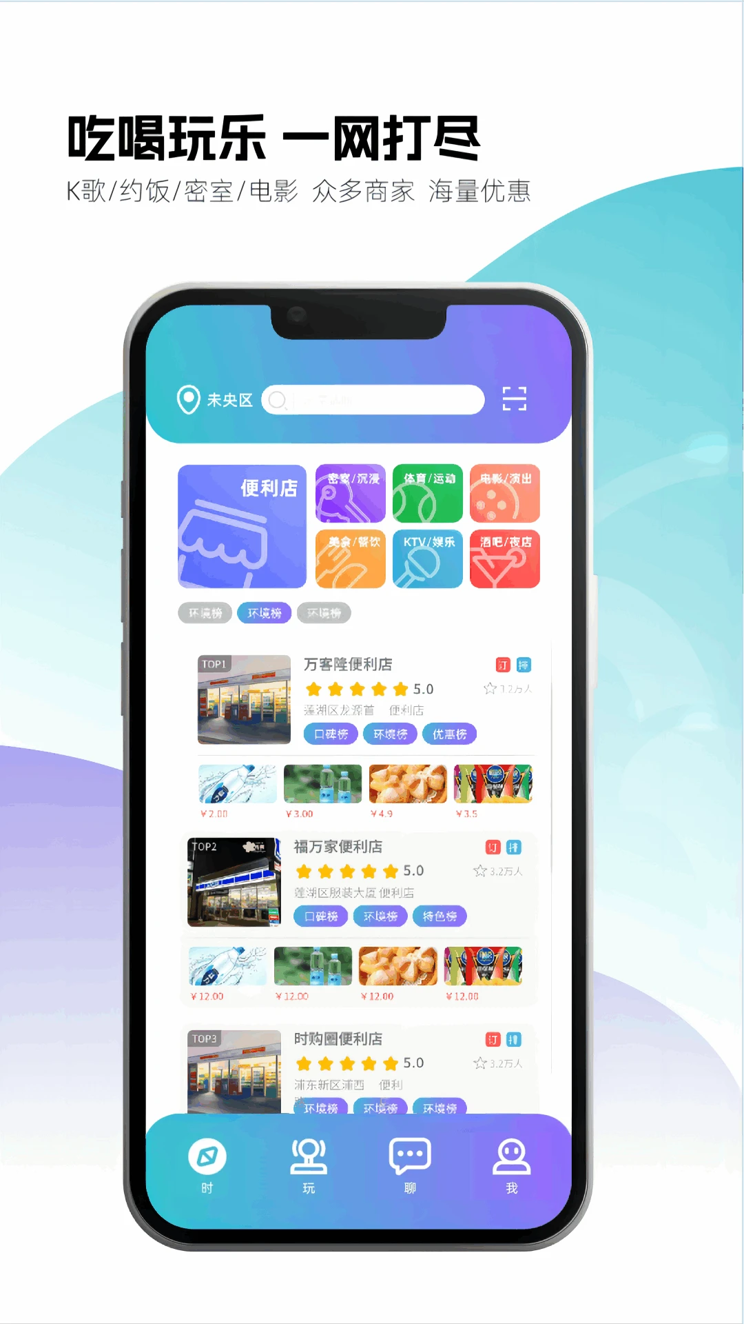 时购圈1.6.1008 官方版截图0