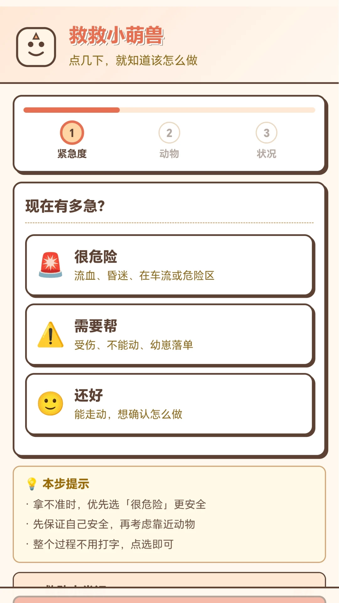 �Ⱦ�С����1.0.2.2711131435 ��׿���ͼ0