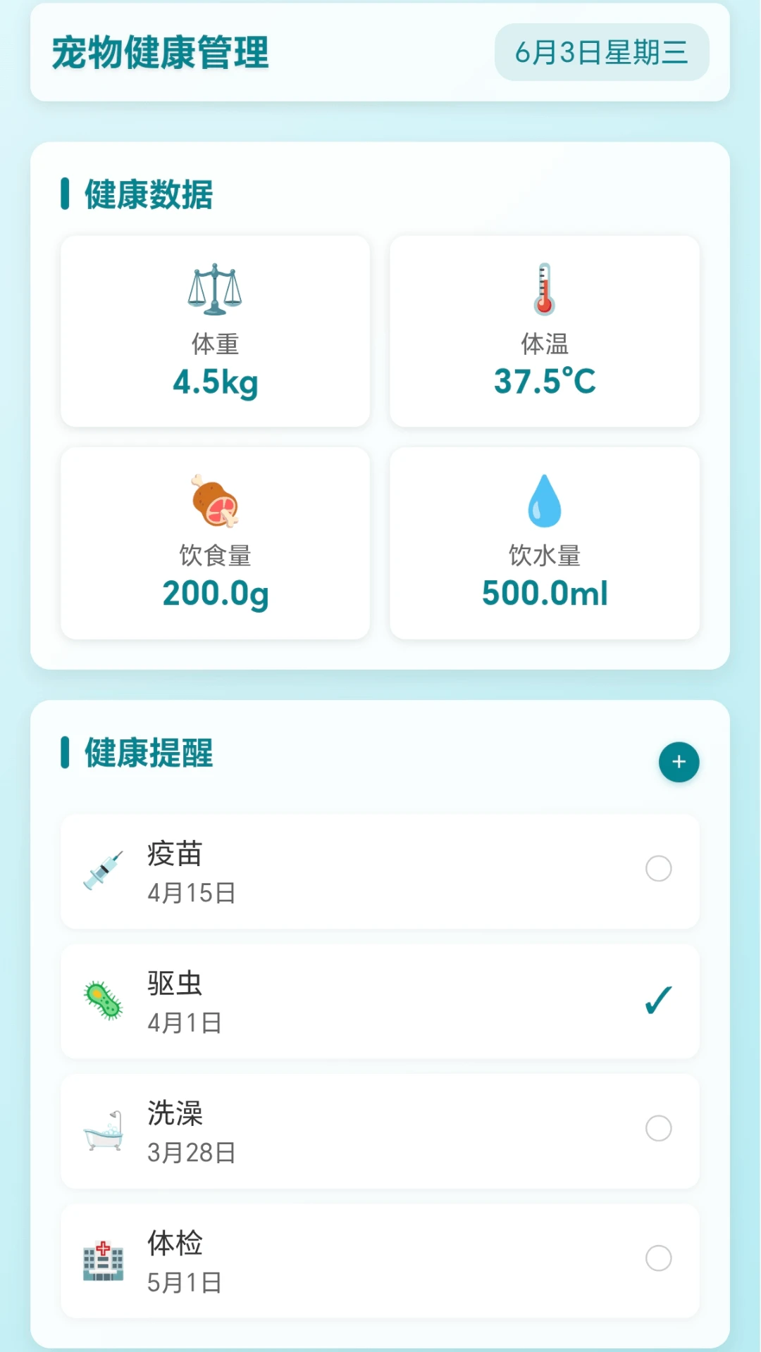 �Ⱦ�С����1.0.2.2711131435 ��׿���ͼ3